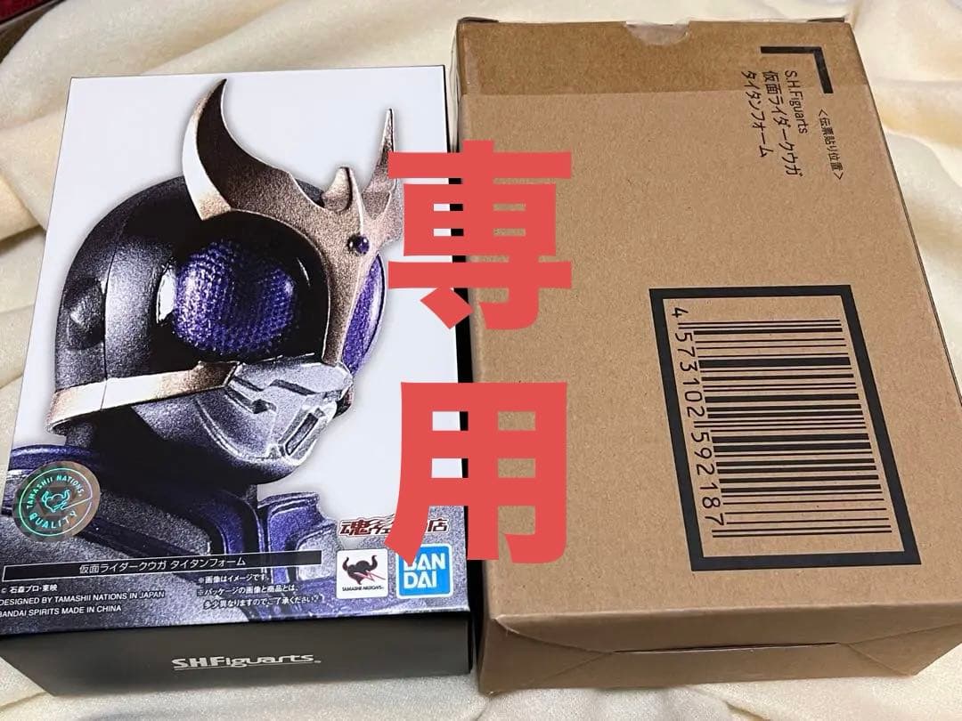 SHFiguarts 真骨彫製法　仮面ライダークウガ　タイタンフォーム