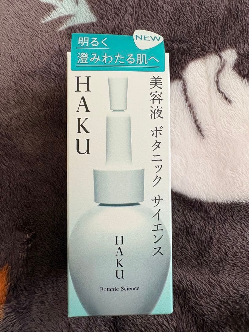 HAKU 日中美白美容液 SPF50+＆ボタニック サイエンス美容液3点セット