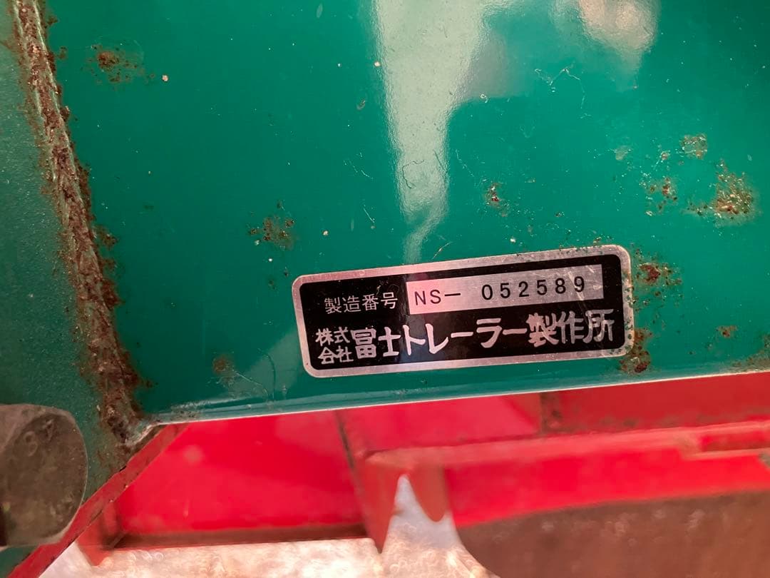 畦塗り機　富士トレーラートラクターヤンマー　クボタイセキ畦塗機あぜぬりニプロ小橋