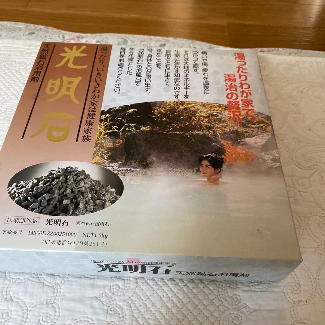 天然鉱石浴用剤 光明石