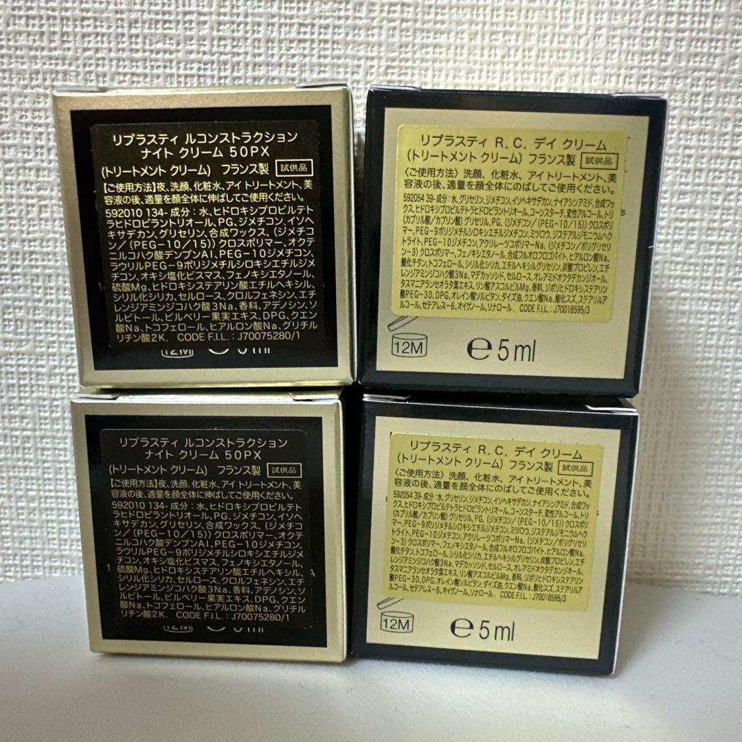 ヘレナリプラスティ　ルコンストラクションナイトデイクリーム50px 5ml ４個