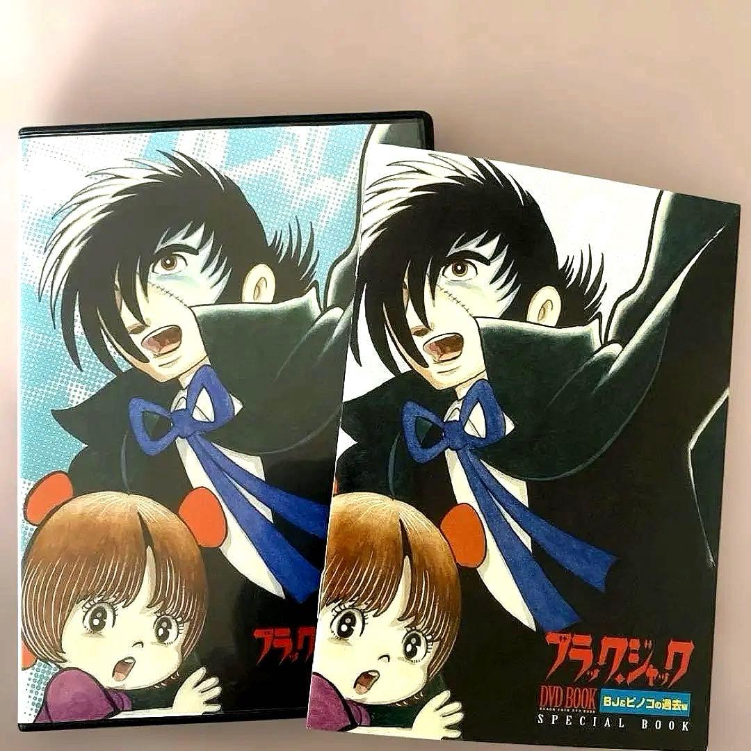 【✨最終値下げ】アニメDVD マジンガーZ ブラックジャック　ガッチャマン