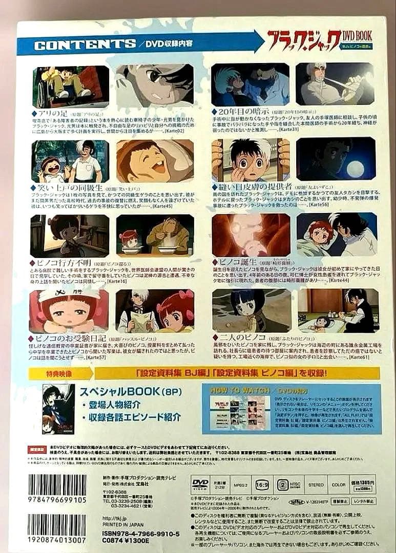 【✨最終値下げ】アニメDVD マジンガーZ ブラックジャック　ガッチャマン