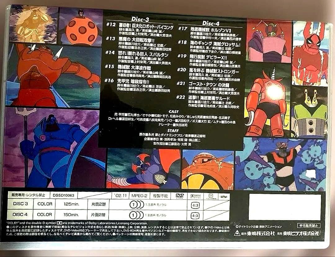 【✨最終値下げ】アニメDVD マジンガーZ ブラックジャック　ガッチャマン