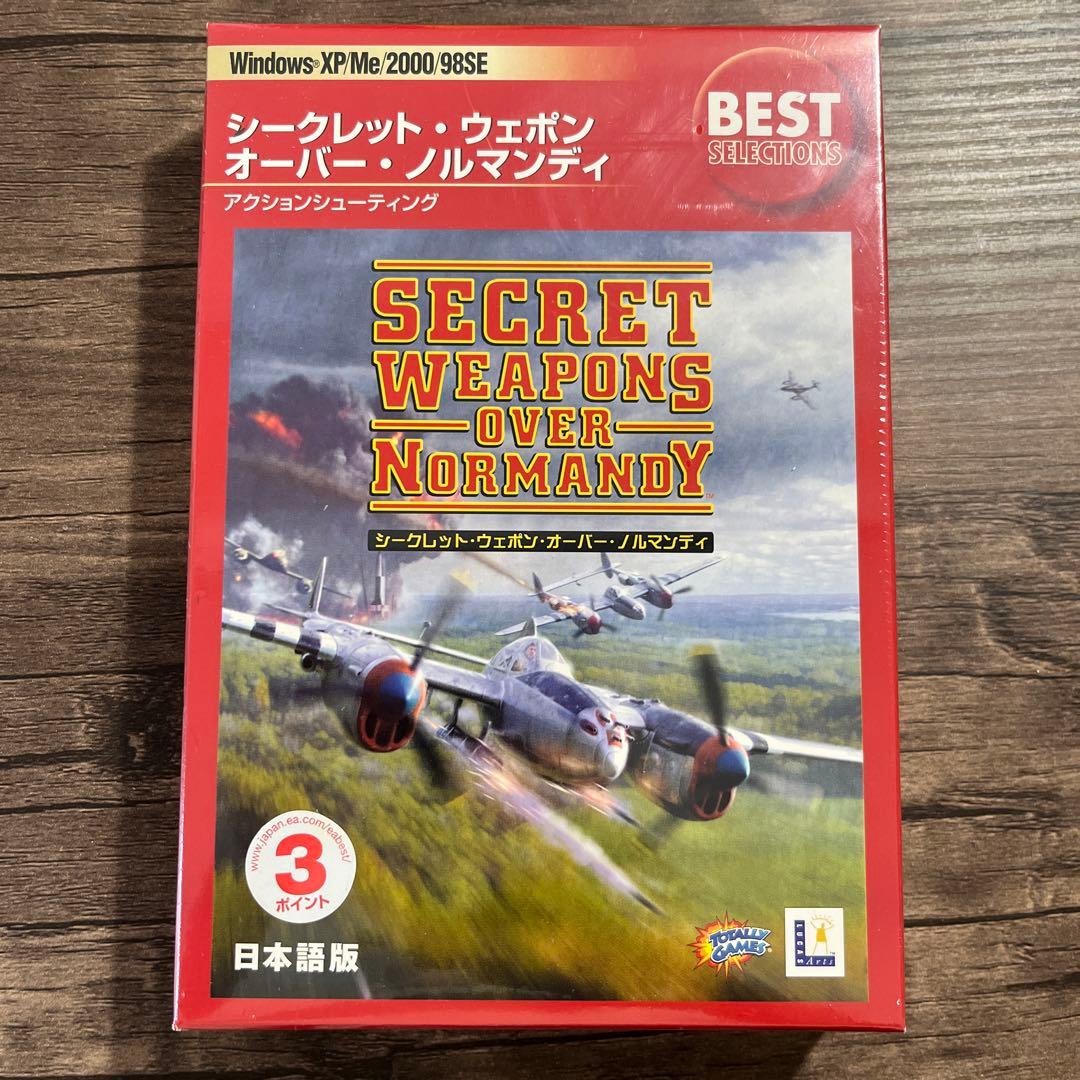 新品未開封　EA Best シークレット・ウェポン・オーバー・ノルマンディ