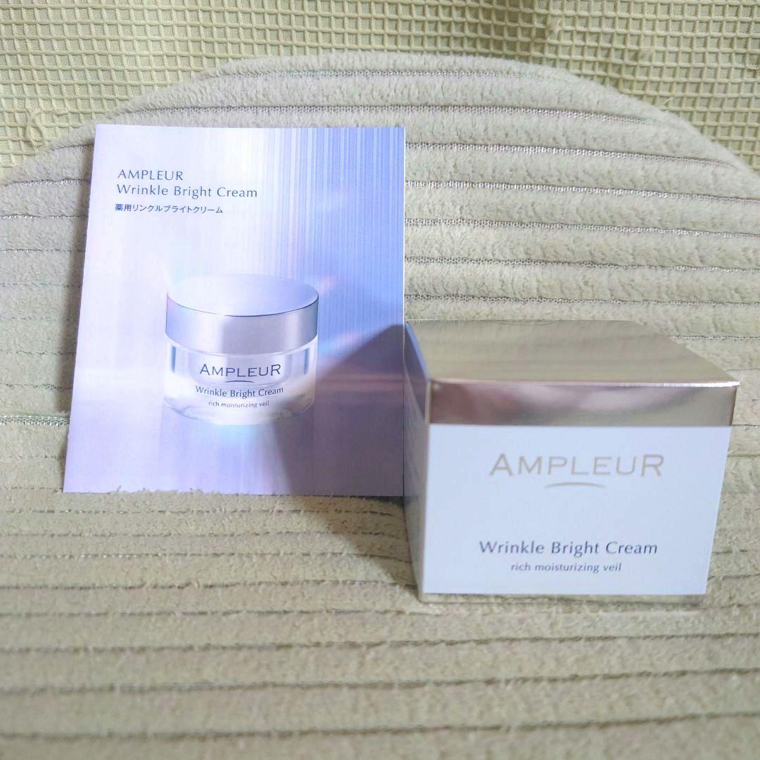アンプルール　薬用リンクルブライトクリーム　３０g（新品）