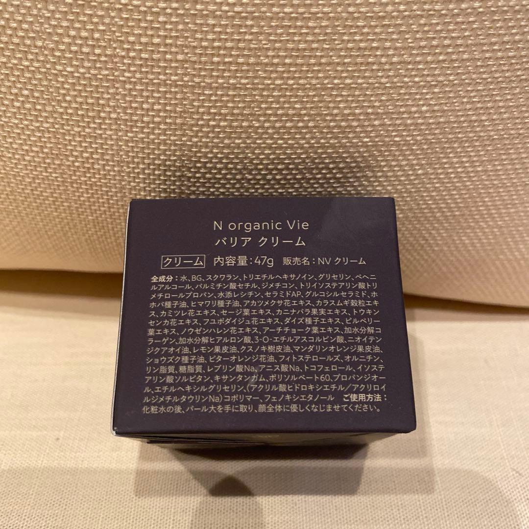 Nオーガニック5点セット