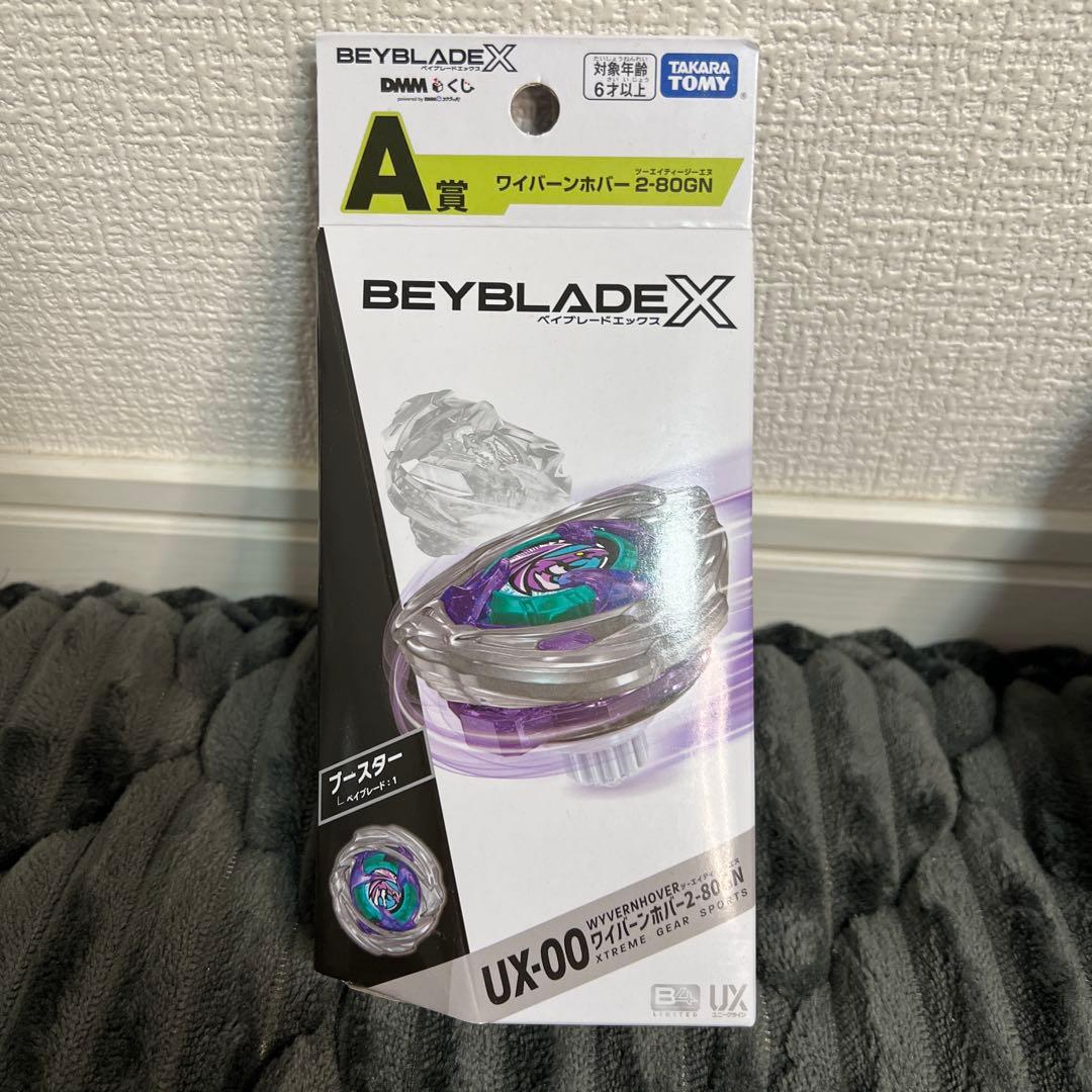 【新品未使用｜未開封】ベイブレードX ラストチャンス ワイバーンホバー セット