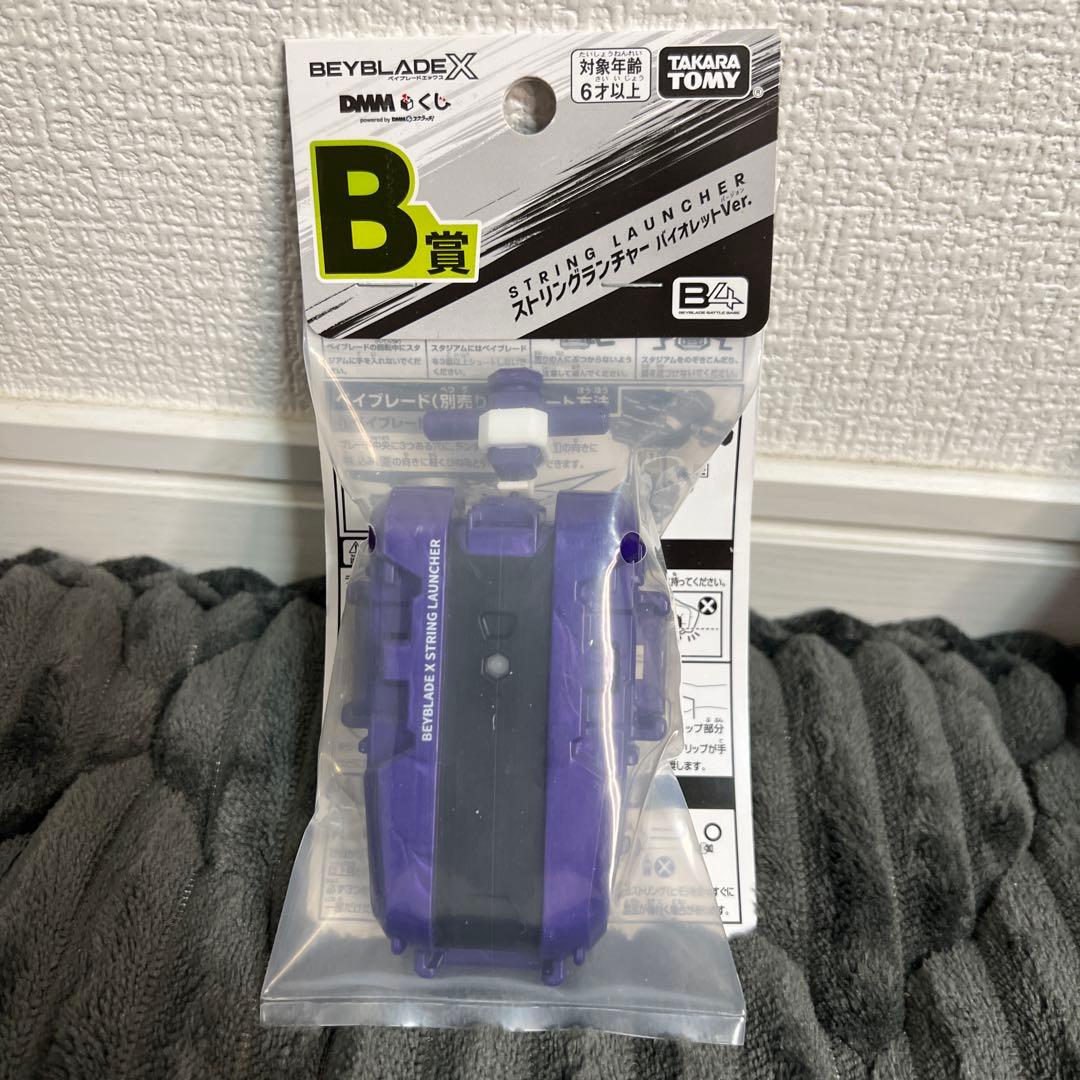 【新品未使用｜未開封】ベイブレードX ラストチャンス ワイバーンホバー セット