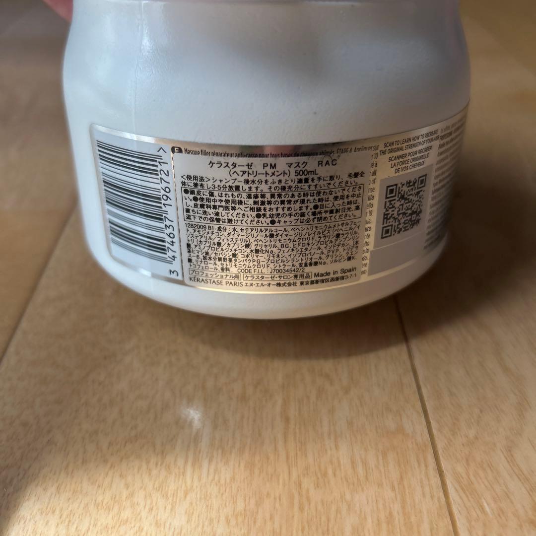 ケラスターゼ　マスクRACリペア 500ml 大容量