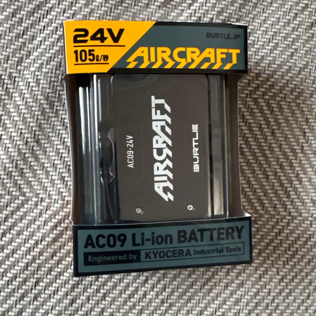 バートル24V バッテリー