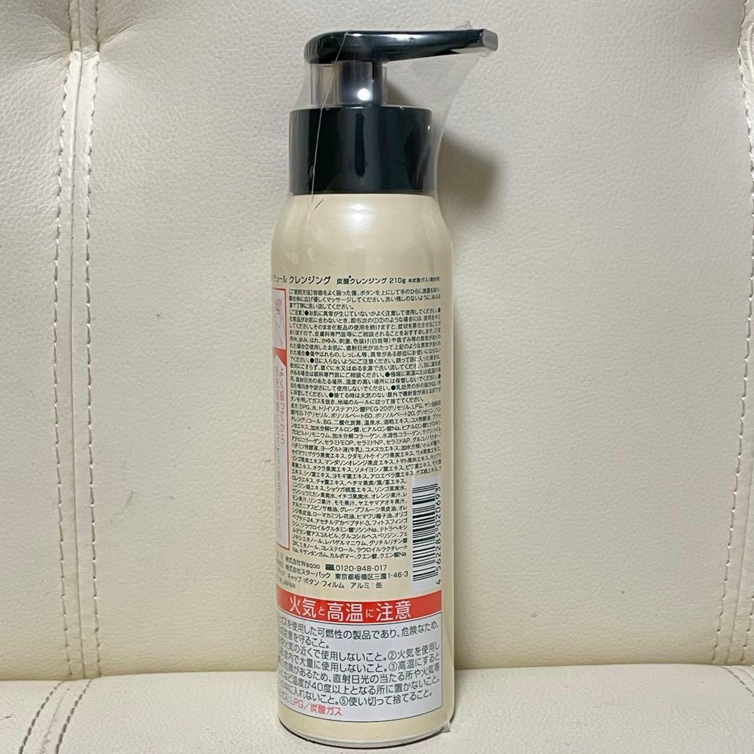 未使用3本セット！ 肌ナチュール クレンジング 炭酸クレンジング 210g