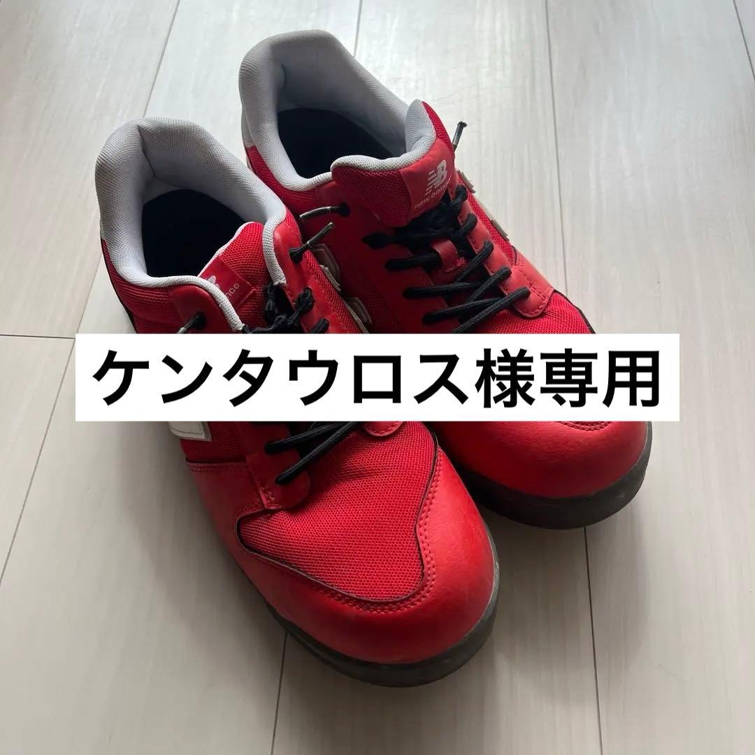 New Balance 安全靴 28.0cm レッド