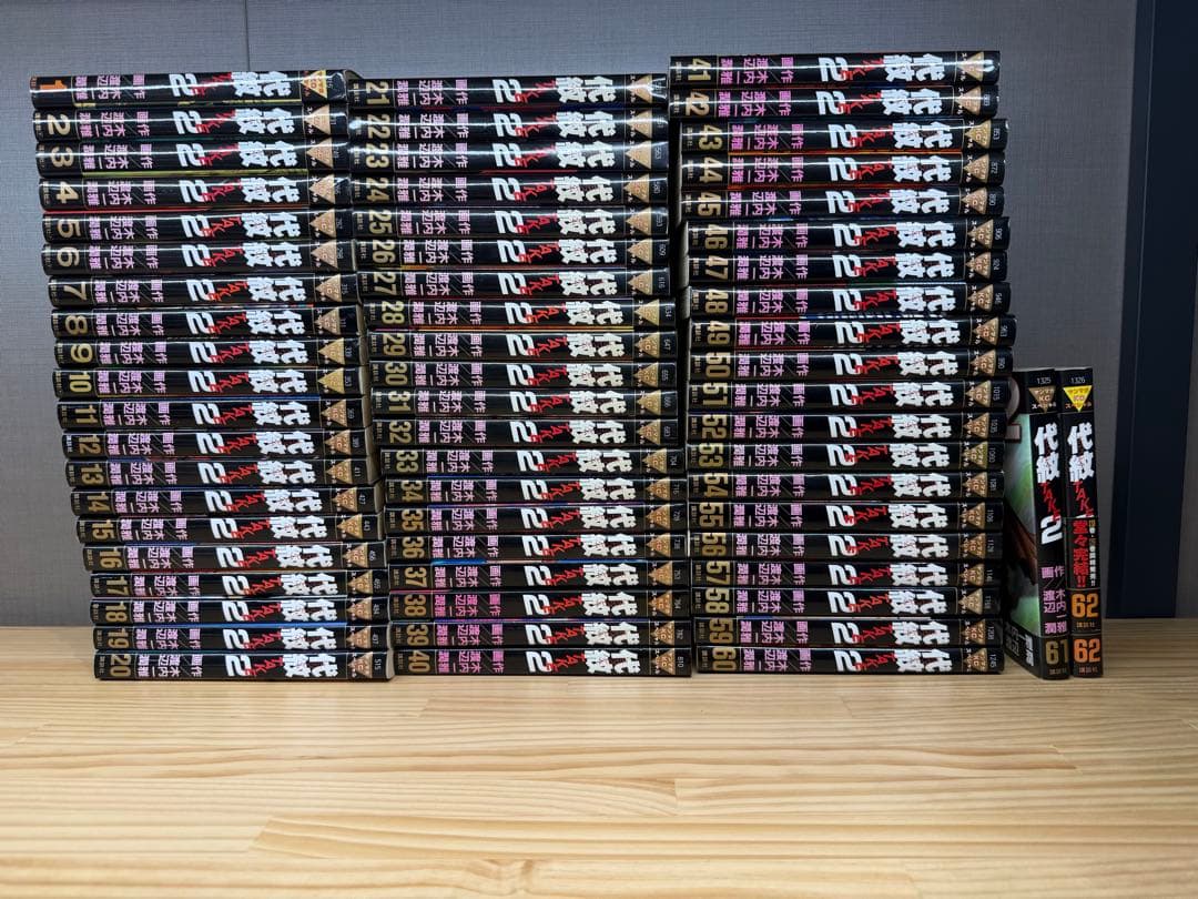 エンブレム　代紋TAKE2 全巻セット 1〜62巻