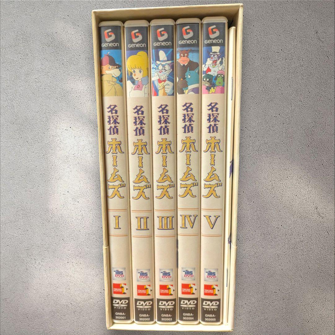 名探偵ホームズ DVD-BOX〈5枚組〉ブックレット付　アニメ