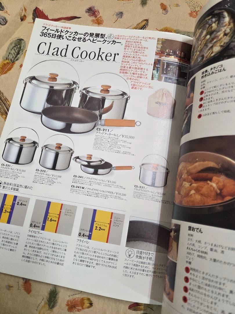 【希少】スノーピークPEAK1995 Catalog]カタログ貴重な一冊