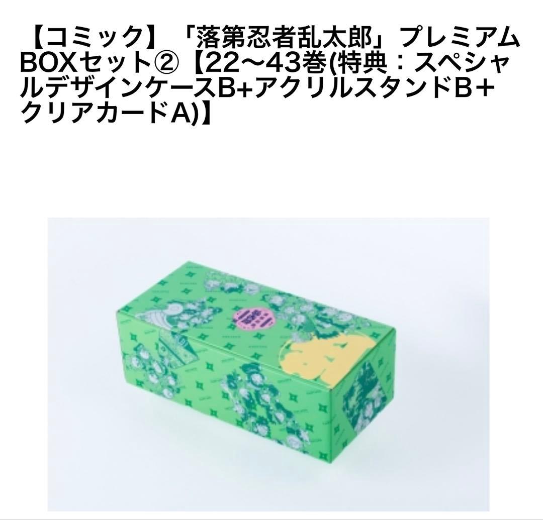 忍たま乱太郎 プレミアムBOX 全巻セット