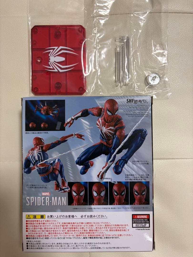 【初回特典付き】フィギュアーツ スパイダーマン アドバンス・スーツ　shf