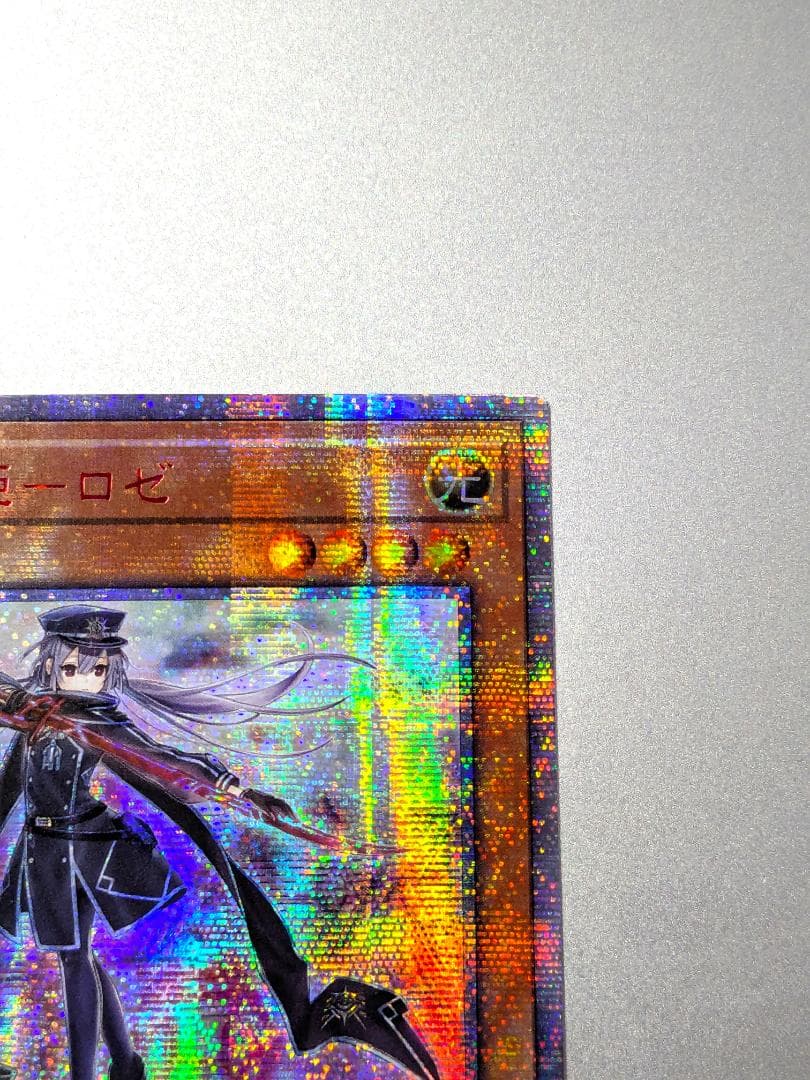 閃刀姫 ロゼ 20th シークレット　20th SE　アジア版　アジア　遊戯王