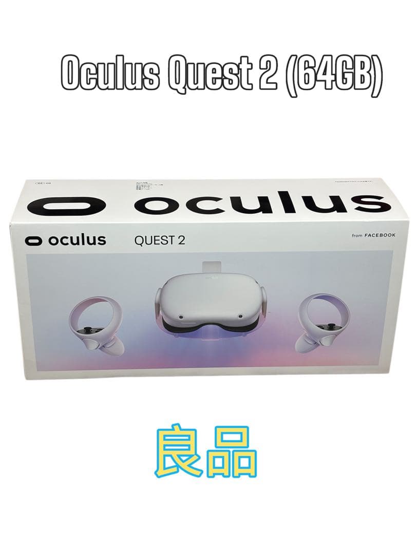  Quest 2 (64GB) オキュラスクエスト2