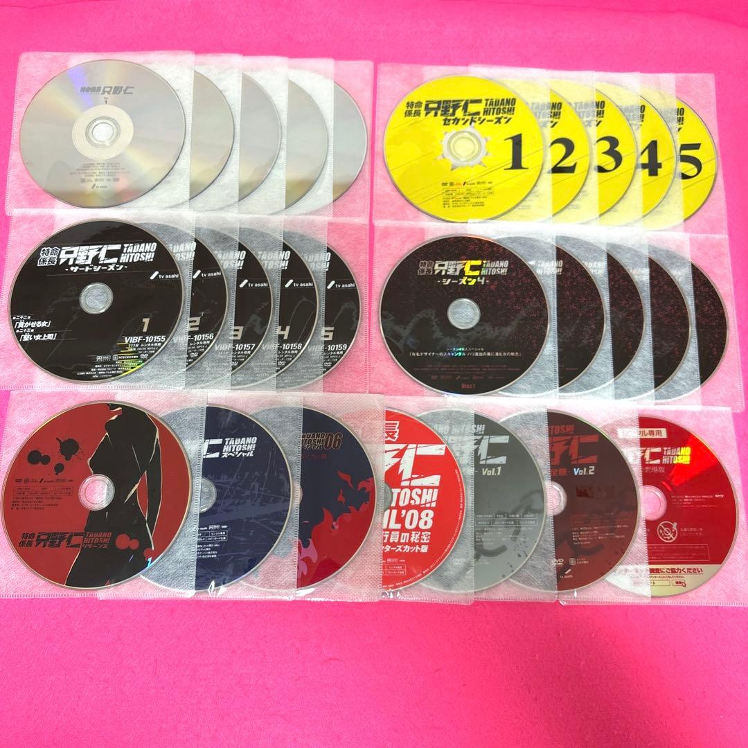 特命係長 只野仁 season1〜season4+SP+劇場版 全27巻 DVD