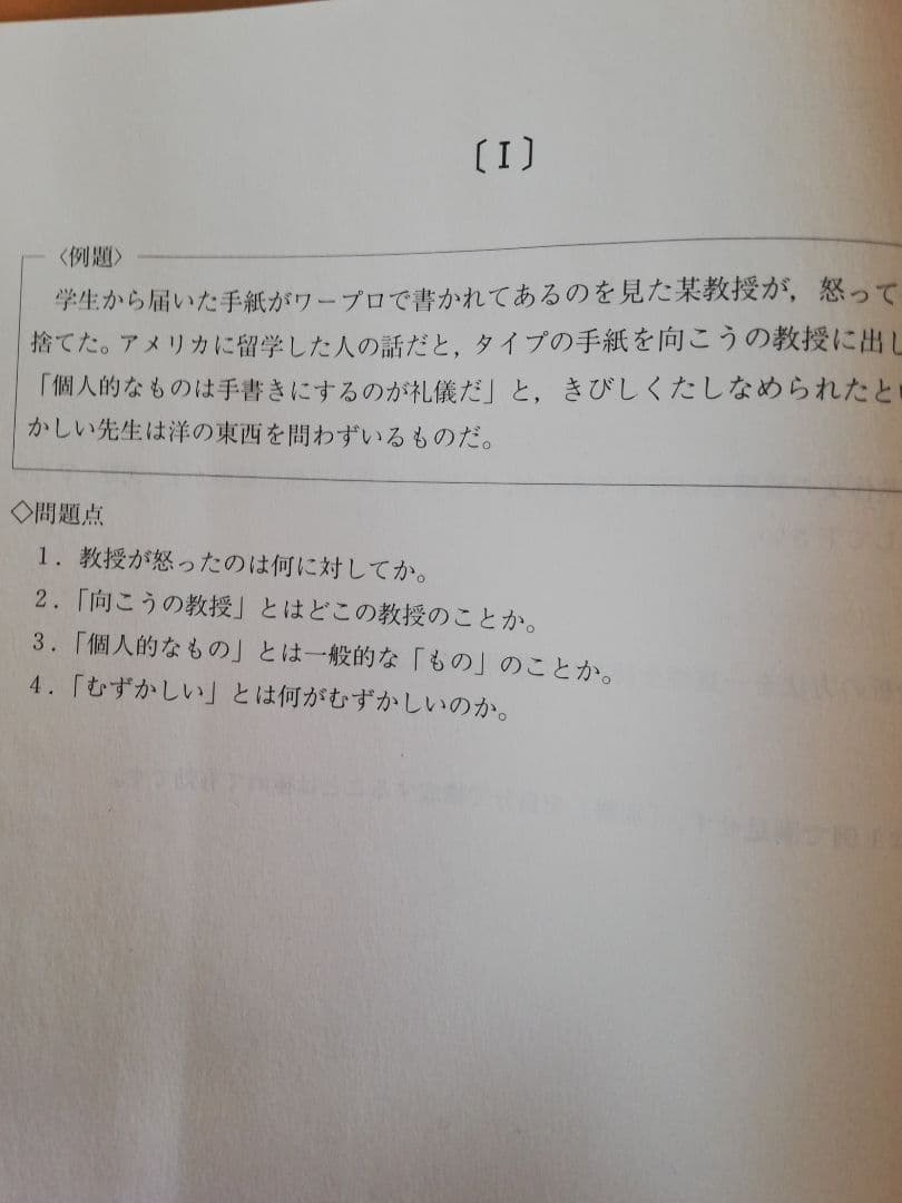 [レア]駿台桜井博之先生’90冬期講習スーパー京大英語(英文解釈·英作文)セット