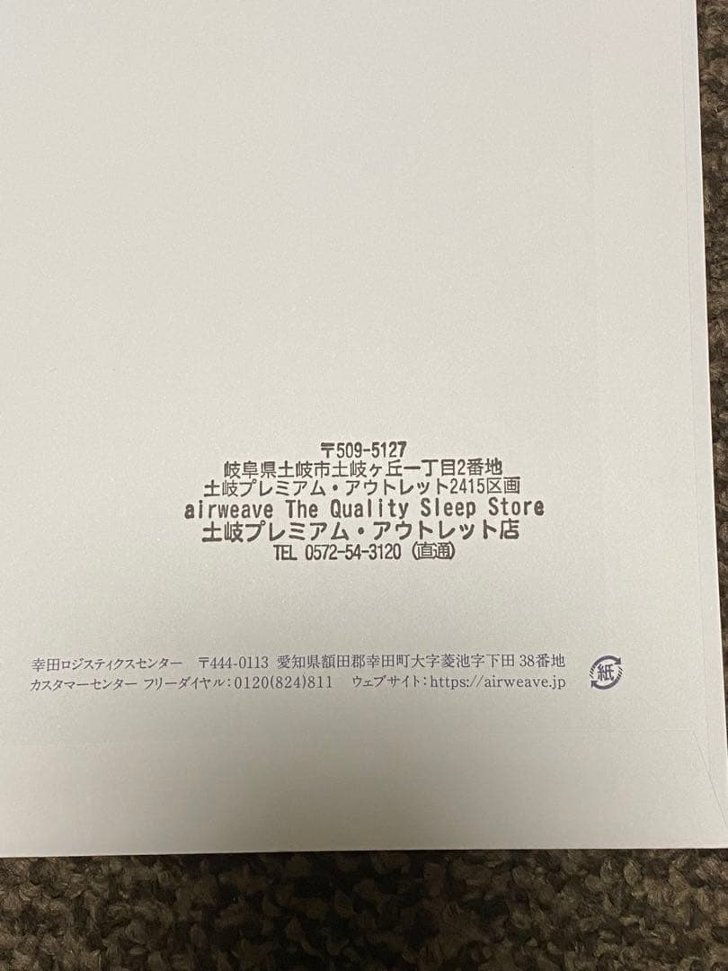 エアウィーヴ ポータブル mini airweave portable mini