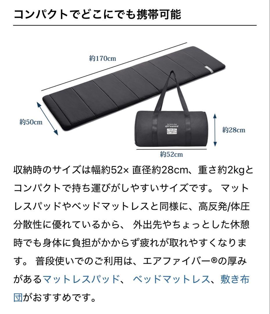 エアウィーヴ ポータブル mini airweave portable mini