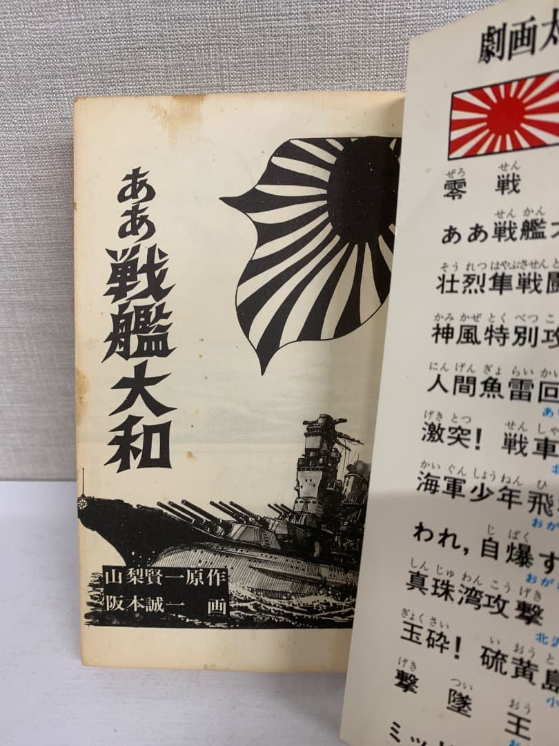 13 【初版有】 劇画太平洋戦争 15巻セット 立風書房 ダイナミックコミックス