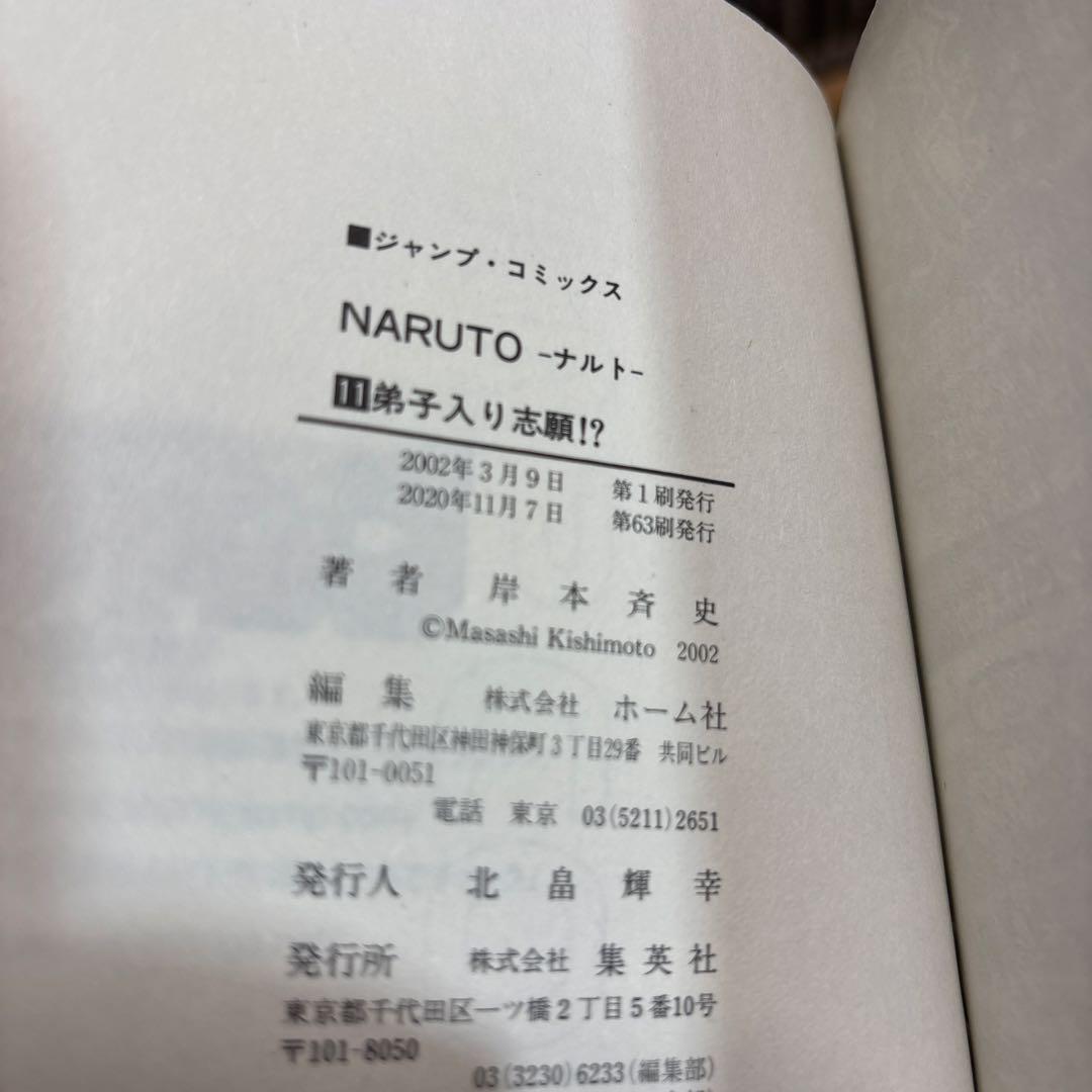 NARUTO ―ナルト― 岸本斉史　全72巻　全巻セット