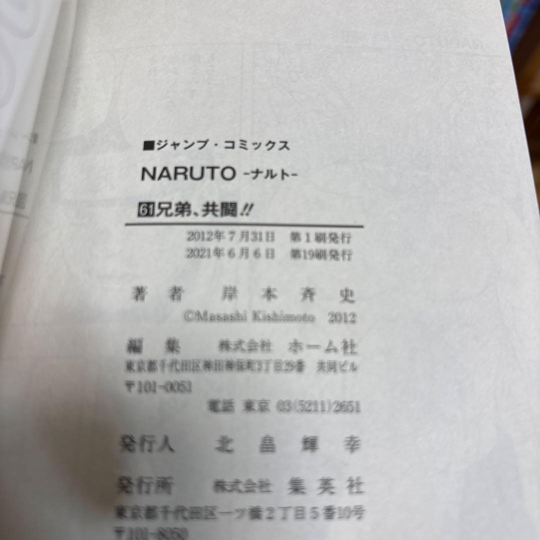 NARUTO ―ナルト― 岸本斉史　全72巻　全巻セット