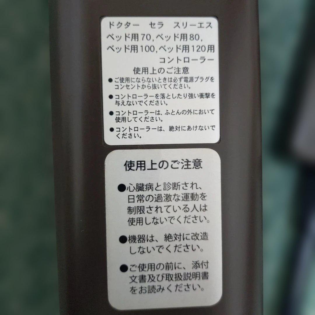 東京西川　DOCTOR CERA-SSS 電気マット 100X195 グレー