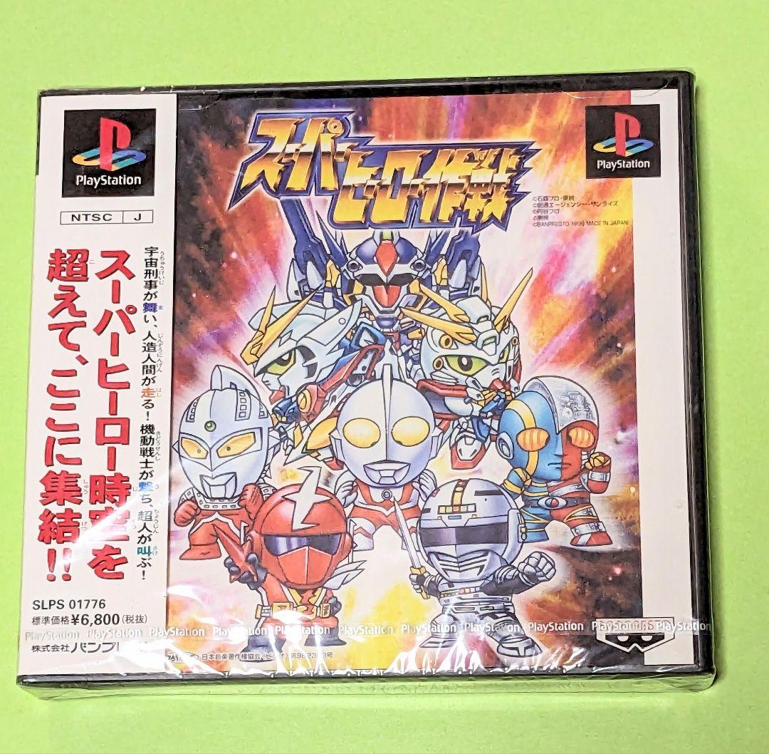 ＃未開封品ゲーム　未開封品プレステ用ソフト　スーパーヒーロー作戦　1枚