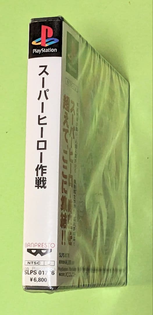 ＃未開封品ゲーム　未開封品プレステ用ソフト　スーパーヒーロー作戦　1枚