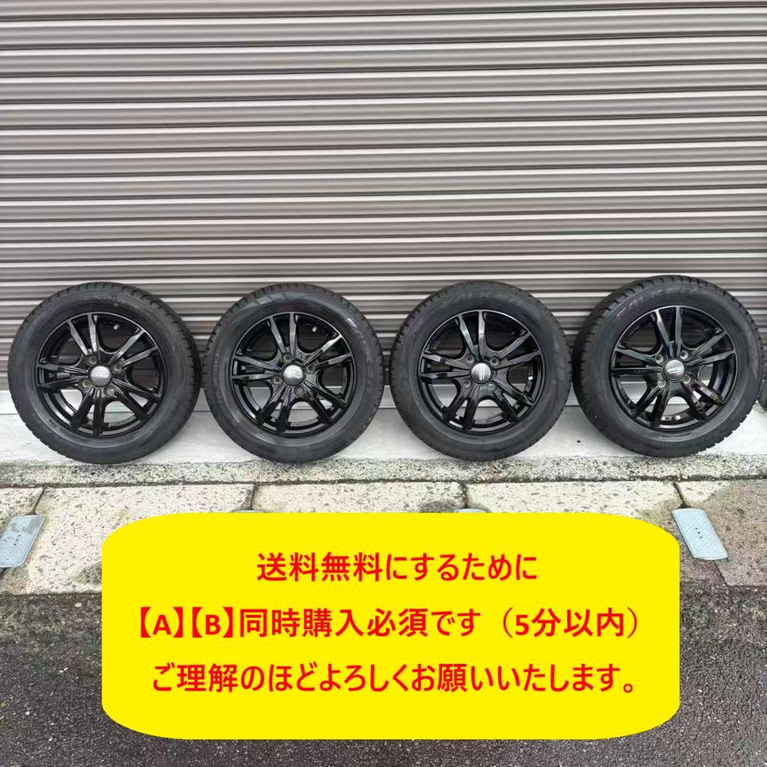 「A」【2件同時購入必須】軽スタッドレス＋ホイールセット（2本ずつ2件で4本）