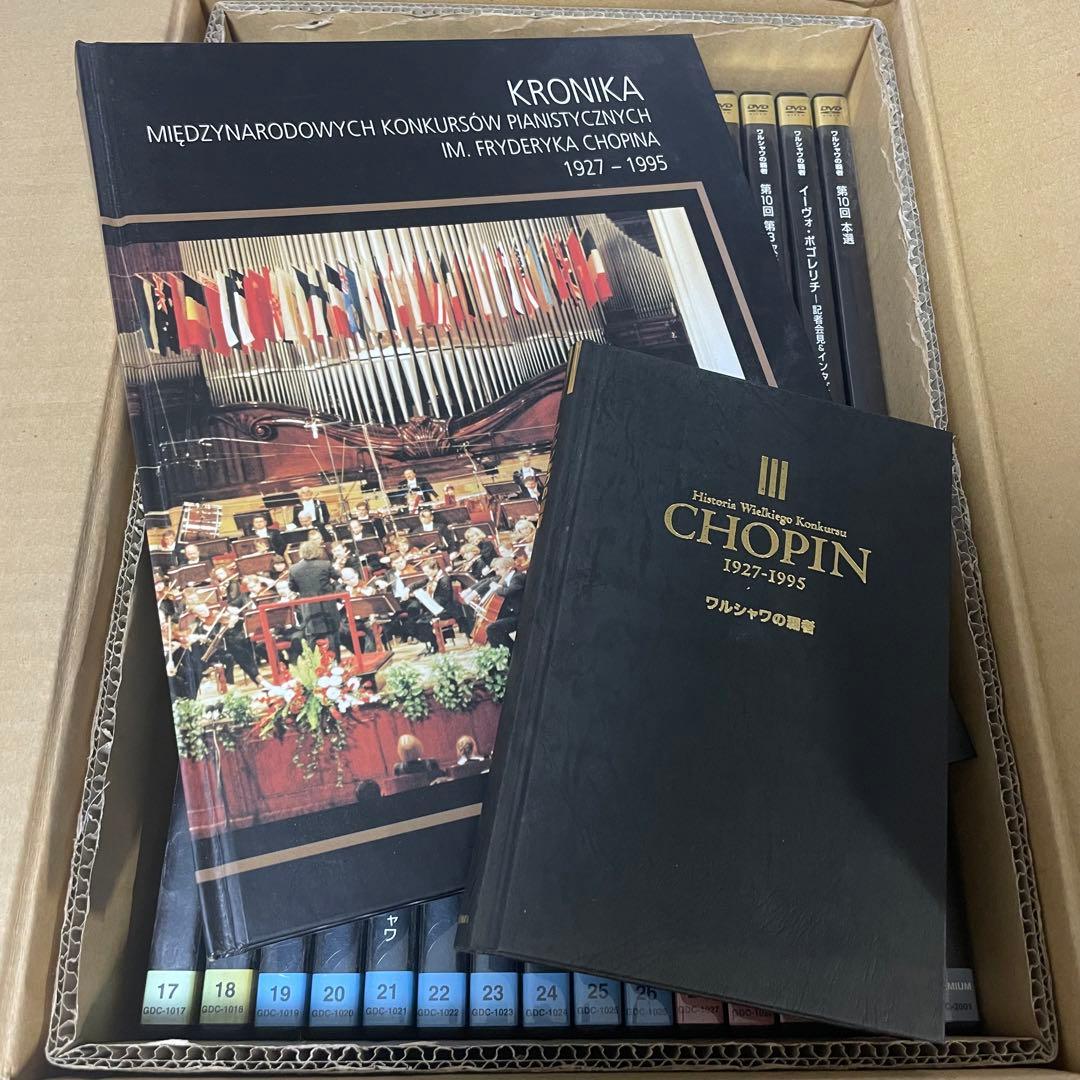 ショパン国際ピアノコンクール ワルシャワの覇者 DVD CHOPIN 全巻セット