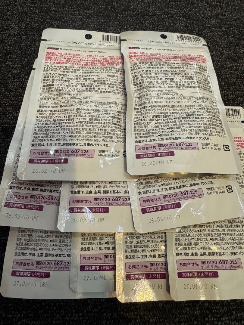 富士フイルムメタバリア葛の花イソフラボンEX 30日分23袋☆15日分47袋☆