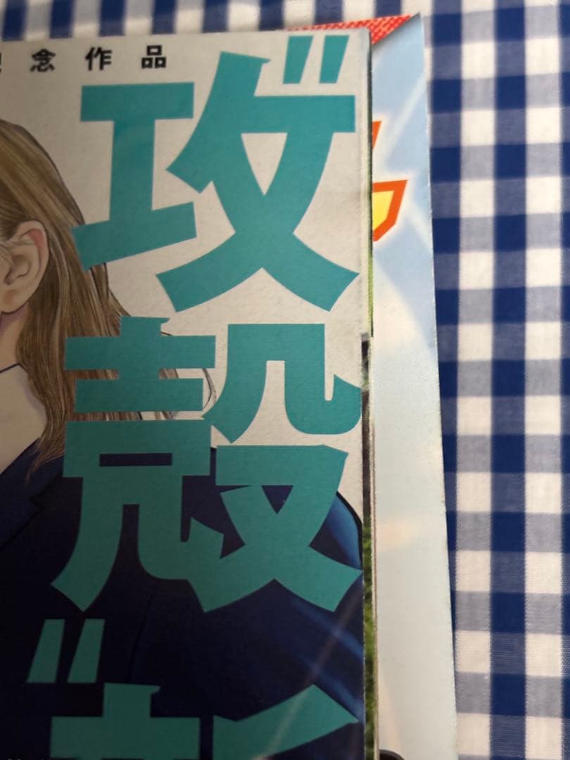 月刊ヤングマガジン 2019年10月号 新連載攻殻機動隊 やまと虹一 カードダス