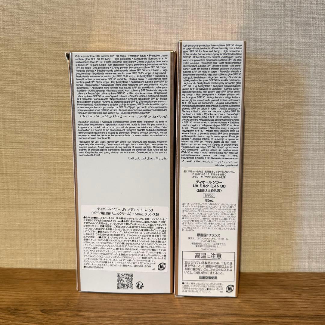 新品　DIOR ソラー　2点セット　ボディクリーム　ミルク ミスト