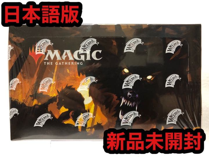 【新品】イニストラード 真夜中の狩り セットブースター 日本語 BOX