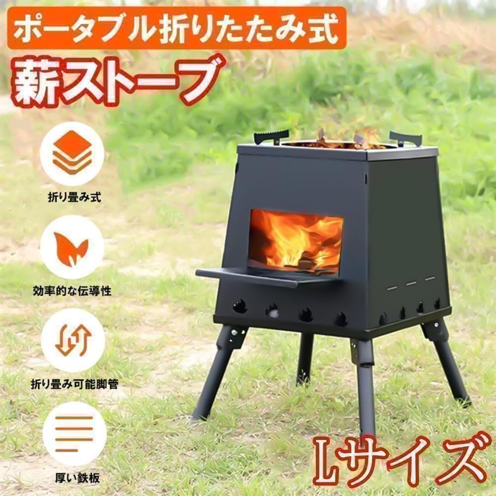ソロストーブ 薪ストーブ キャンプ 組み立て簡単 折り畳み 高効率