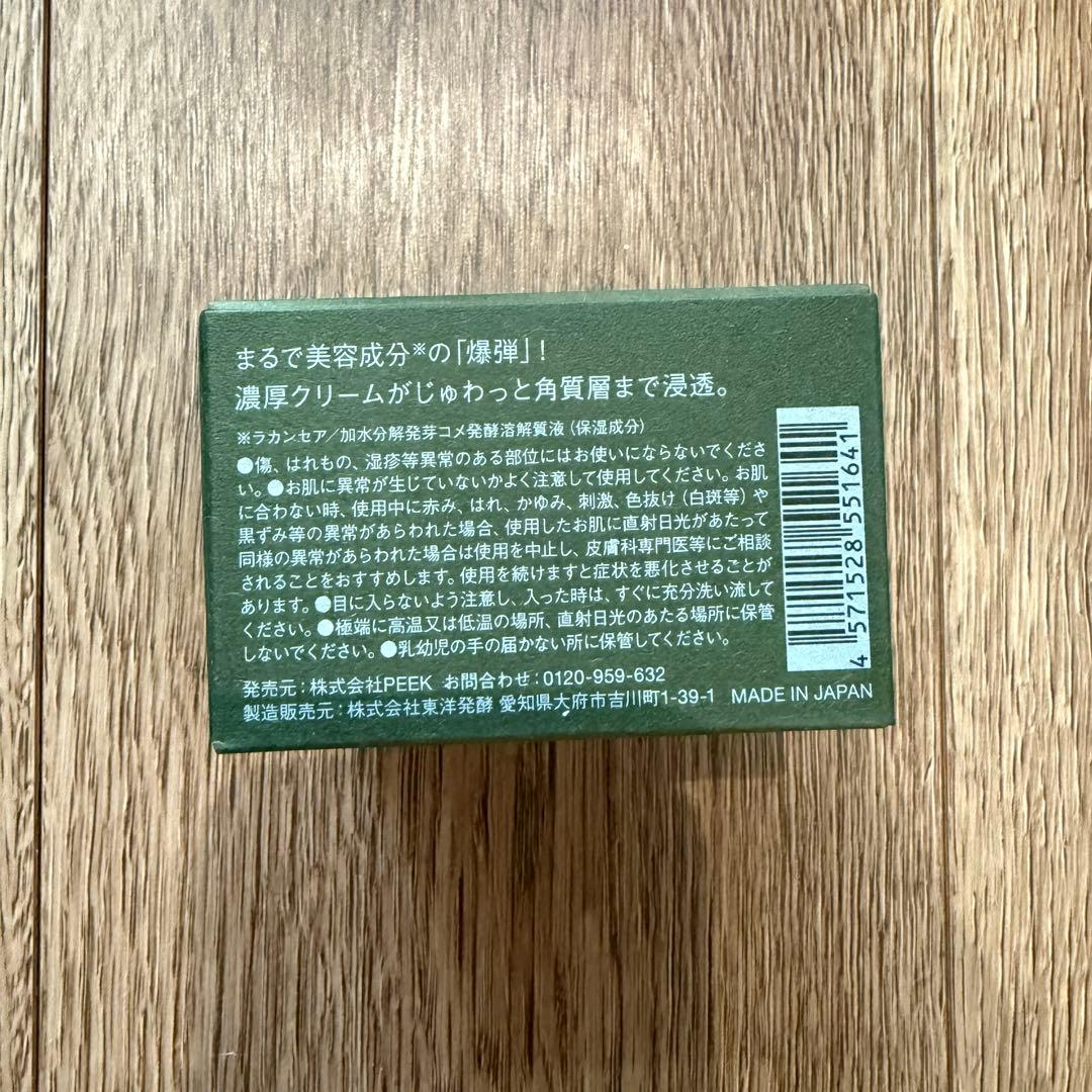 HITOto バクダンクリーム 3個セット