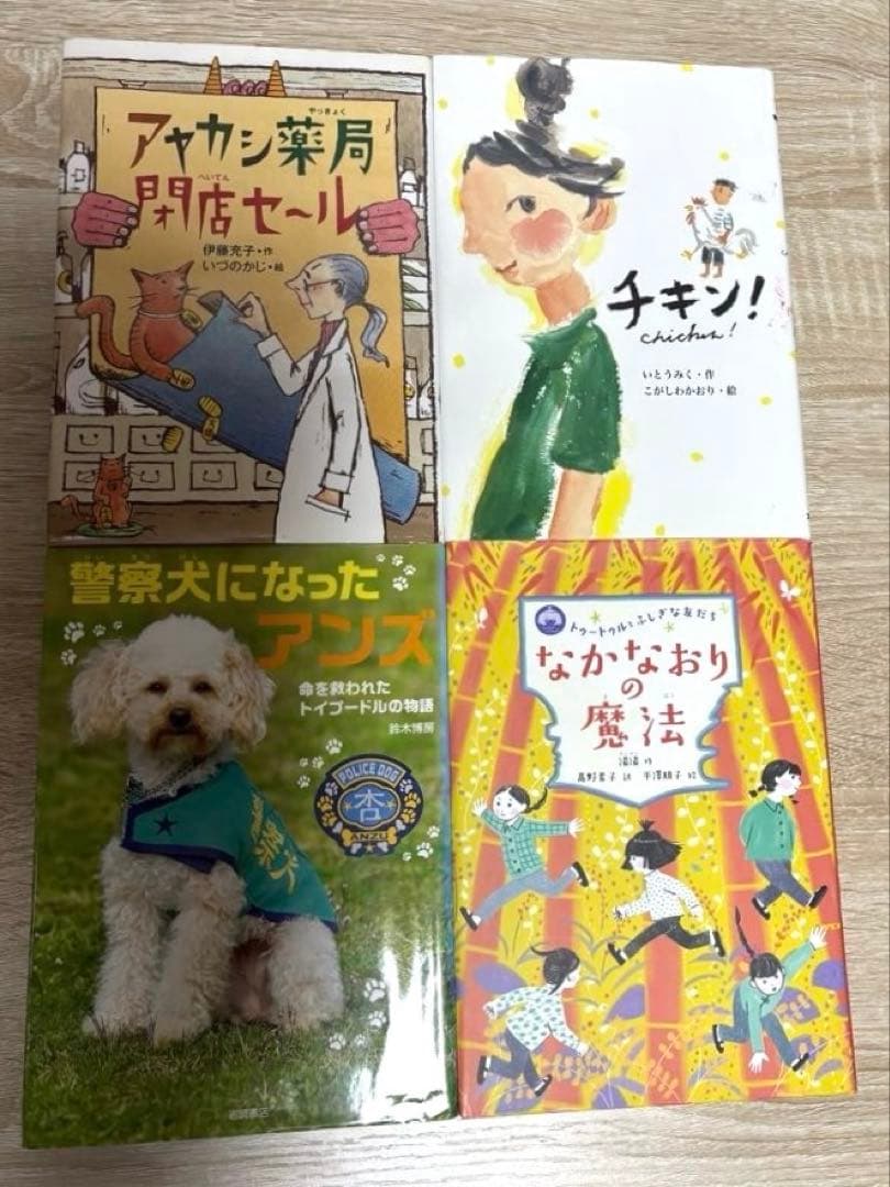児童書　女の子向け　小学生　低学年〜高学年向け　30冊セット