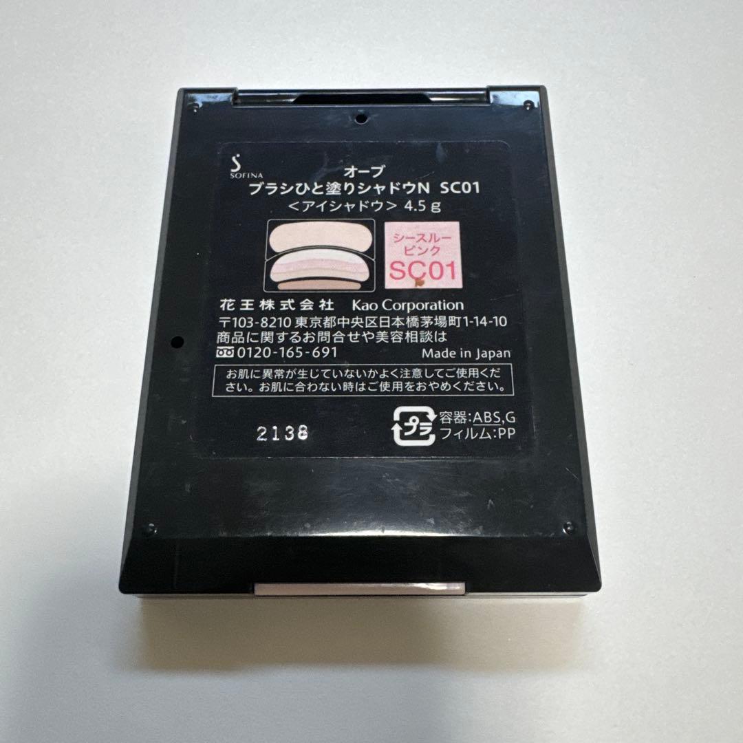 AUBE オーブ ブラシひと塗りシャドウN SC01 シースルーピンク