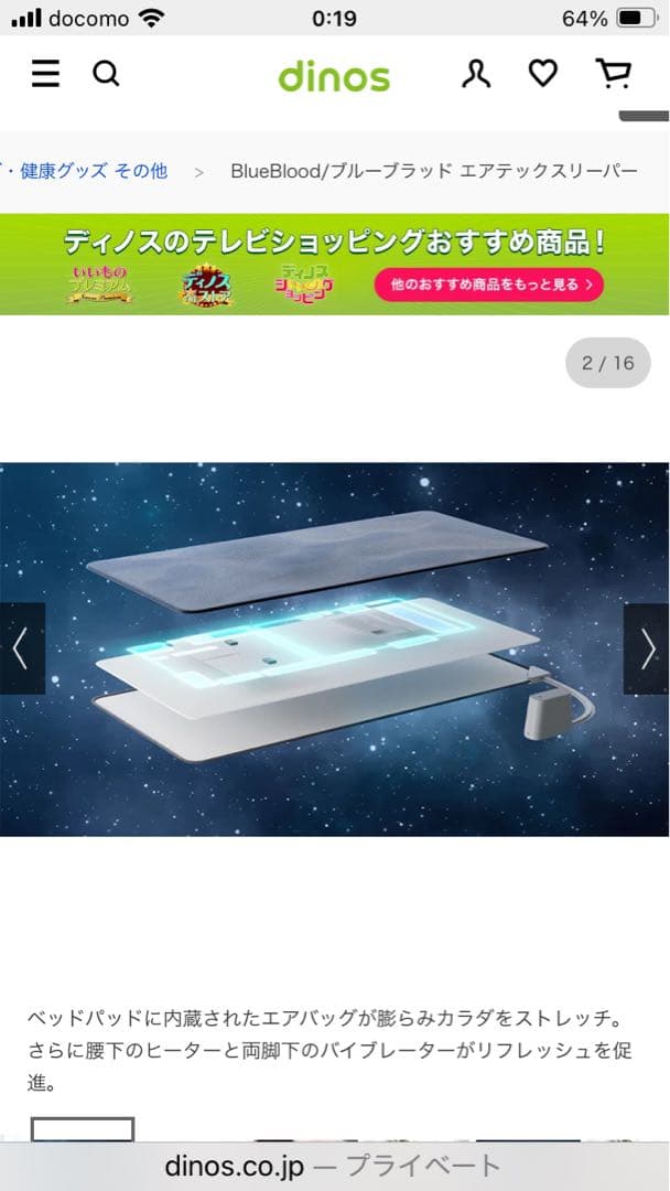 BlueBlood エアテックスリーパー