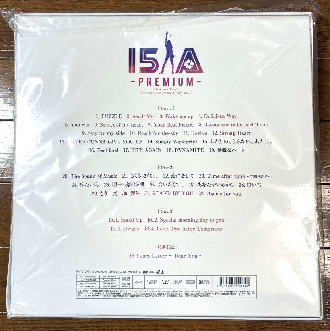 【美品】倉木麻衣15thAnniversary完全限定生産BOX