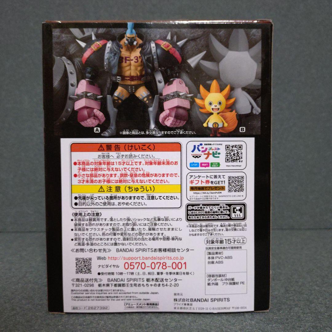 【23点】ワンピース FILM RED DXF フィギュア ジンベエ フランキー