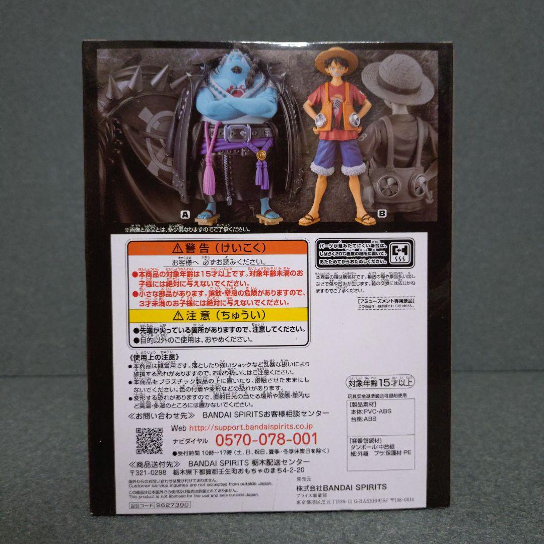 【23点】ワンピース FILM RED DXF フィギュア ジンベエ フランキー