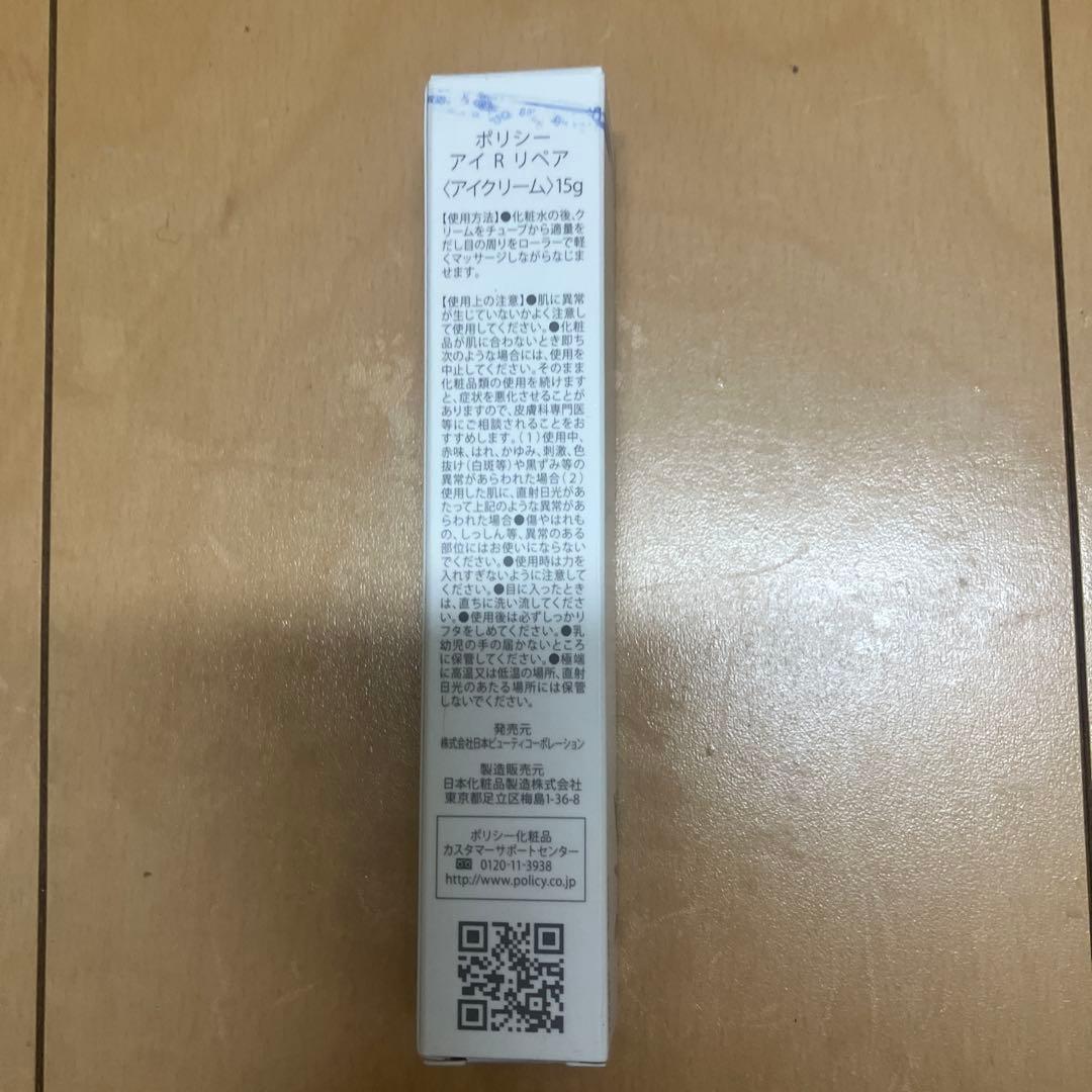 ◆やすんご◆【ポリシー化粧品】3商品