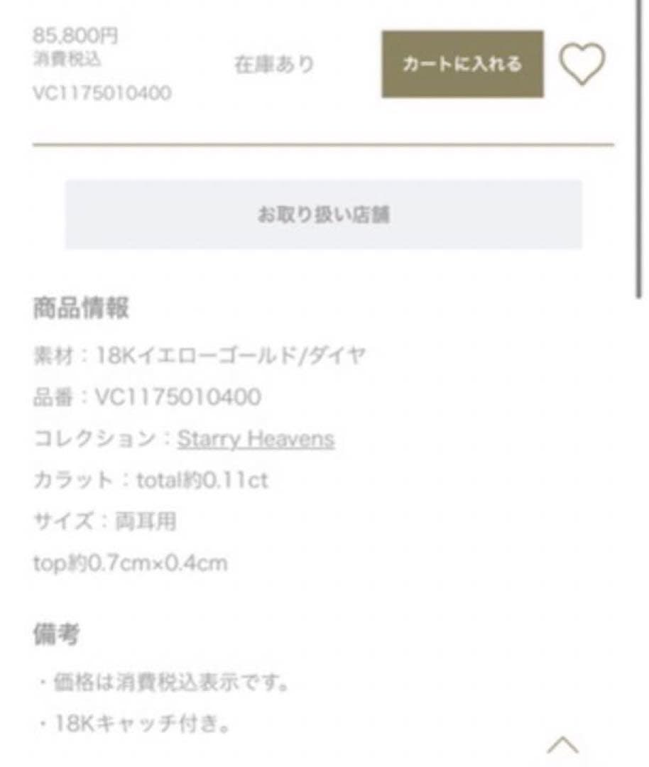 アルビレオピアス※片耳　18Kイエローゴールド/ダイヤ